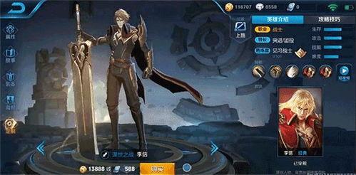 李信角色爆料最新视频,神秘技能曝光，战力再升级！