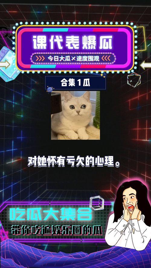 娱乐八卦吃瓜直播视频,直播吃瓜，带你领略明星真实生活  第2张