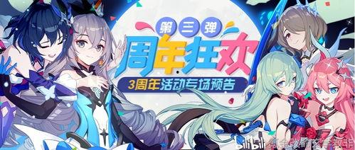 崩坏三最新爆料,神秘新角色登场,全新剧情篇章即将开启! 第2张 崩坏三最新爆料,神秘新角色登场,全新剧情篇章即将开启! 第2张