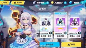 崩坏三最新爆料,神秘新角色登场,全新剧情篇章即将开启! 第3张 崩坏三最新爆料,神秘新角色登场,全新剧情篇章即将开启! 第3张