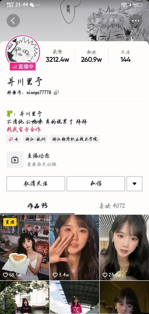 网红吃瓜免费群,揭秘娱乐圈幕后真相