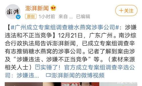 汕头热点爆料事件最新,揭秘某神秘事件背后真相  第3张