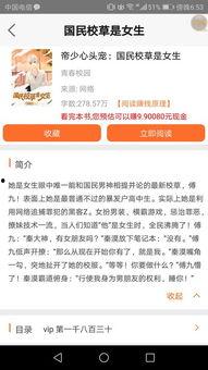 校园爆料人小说视频大全,揭秘校园小说视频大全背后的故事 第2张 校园爆料人小说视频大全,揭秘校园小说视频大全背后的故事 第2张