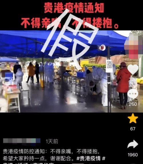贵港网友爆料视频大全,精彩瞬间一网打尽  第2张