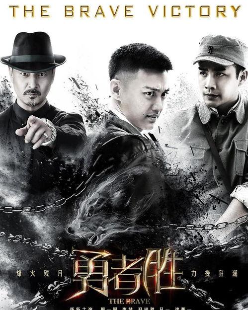 电视剧勇者胜在线观看,传奇英雄的崛起之路