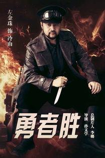 电视剧勇者胜在线观看,传奇英雄的崛起之路 第2张 电视剧勇者胜在线观看,传奇英雄的崛起之路 第2张