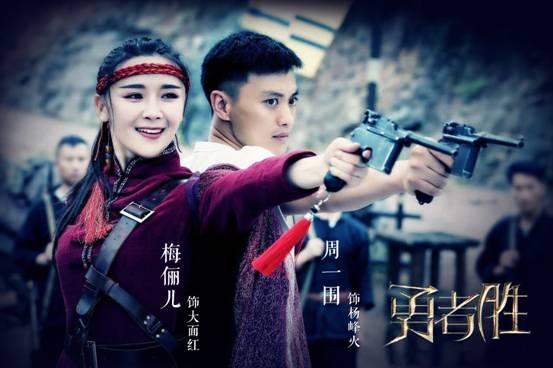 电视剧勇者胜在线观看,传奇英雄的崛起之路 第3张 电视剧勇者胜在线观看,传奇英雄的崛起之路 第3张