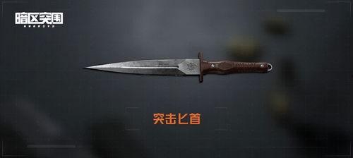 匕首红皮爆料特效视频下载  第2张