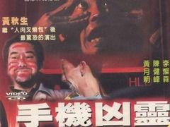 手机凶灵手机在线观看 第2张 手机凶灵手机在线观看 第2张