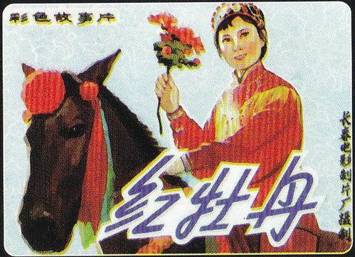 红牡丹电影在线观看,传奇女性的光影传奇  第2张