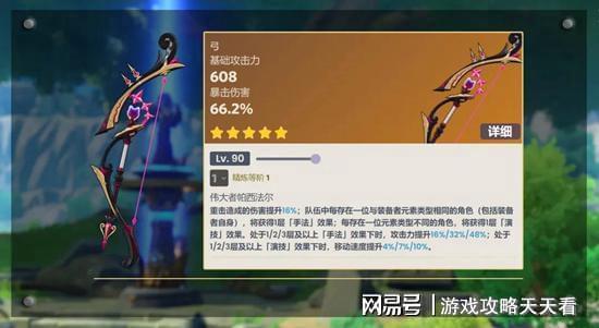 最新卡池爆料原神,神秘角色即将降临，探索未知冒险之旅  第2张