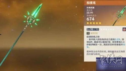 最新卡池爆料原神,神秘角色即将降临，探索未知冒险之旅  第3张