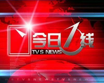 东莞今日一线新闻爆料