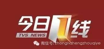 东莞今日一线新闻爆料  第2张