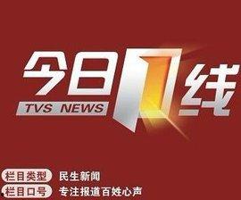 东莞今日一线新闻爆料  第3张