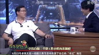 娱乐圈内幕爆料讨论,幕后真相曝光